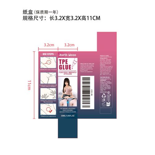 娃娃修补胶水纸盒（保质期一年）（新）
