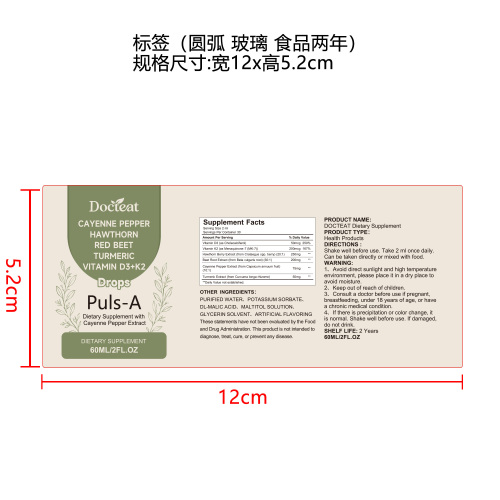 舒脉稳序膳食滴剂（入口）标签（圆弧 玻璃 食品2年）（仅限返工使用）