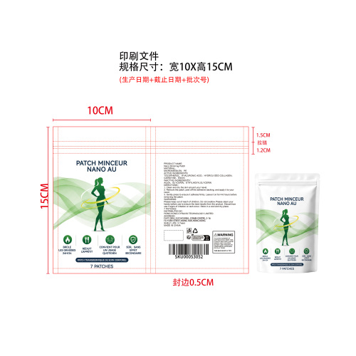 瘦身微针贴片印刷袋