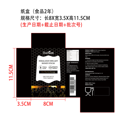 喜来芝营养蜂蜜（入口）纸盒（食品两年）