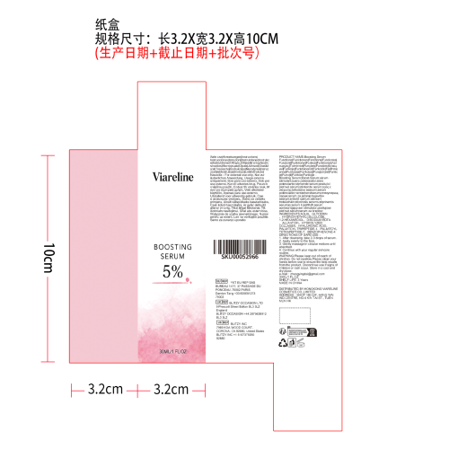 焕活面部精华液纸盒