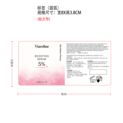 焕活面部精华液标签(圆弧)