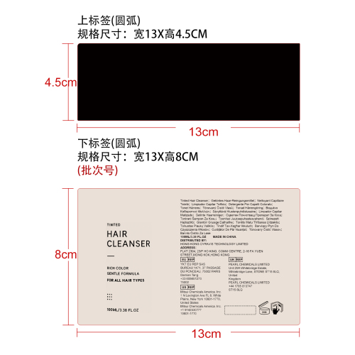 半永久染发洗发水（黑色）标签