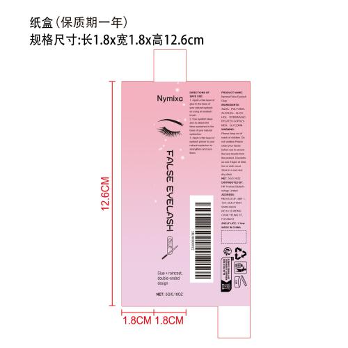 双头眼睫毛胶水纸盒（保质期一年）（新）