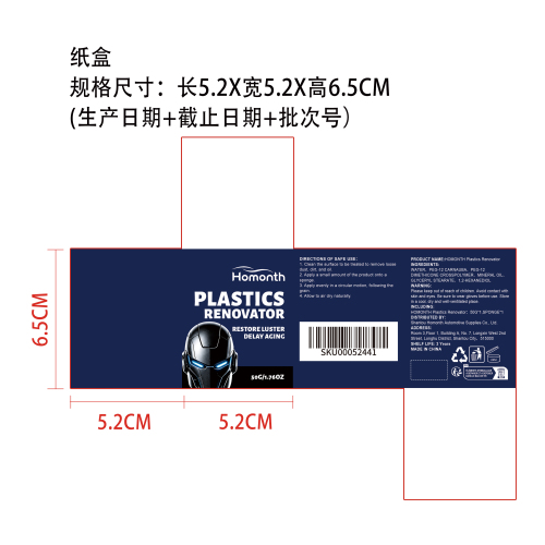 汽车塑料件修复膏纸盒