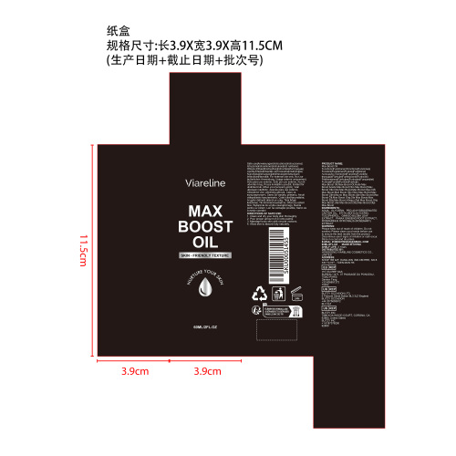按摩护理油纸盒