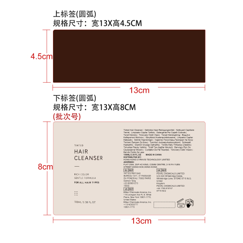 半永久染发洗发水（深棕色）标签