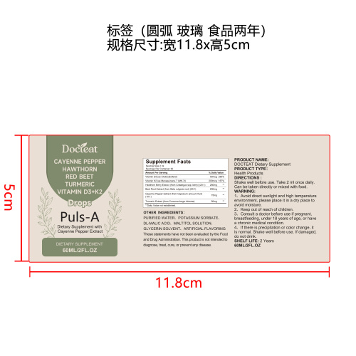 舒脉稳序膳食滴剂（入口）标签(圆弧 玻璃 食品两年)
