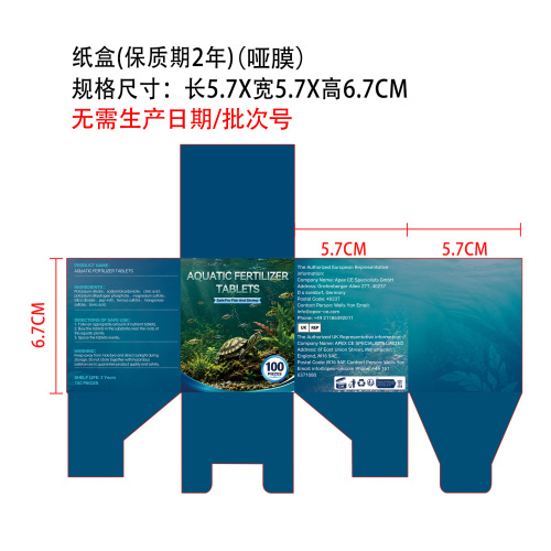 水族箱植物根肥纸盒(保质期两年 哑膜 无需生产日期/批次号)