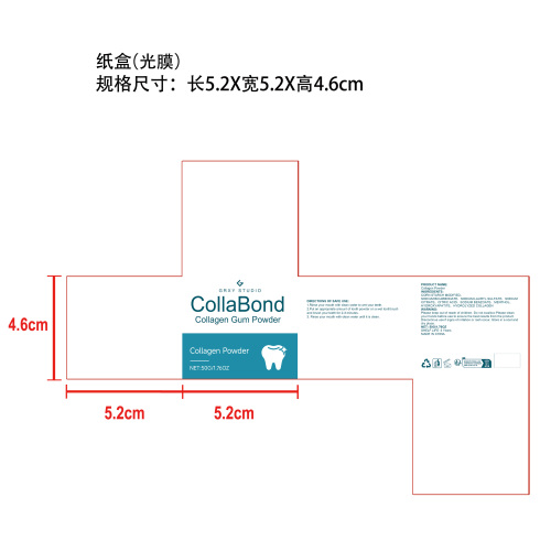 胶原蛋白牙膏粉纸盒（光膜）