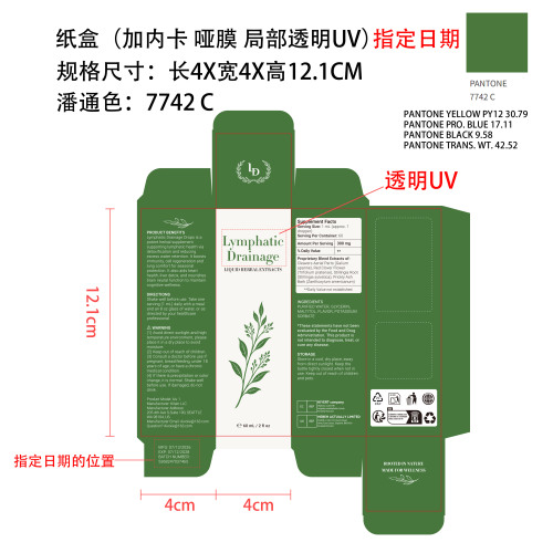 草本滴剂纸盒（加内卡，哑膜 潘通色7742c，局部透明UV，指定日期）