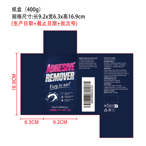 粘胶去除喷雾纸盒（400g）