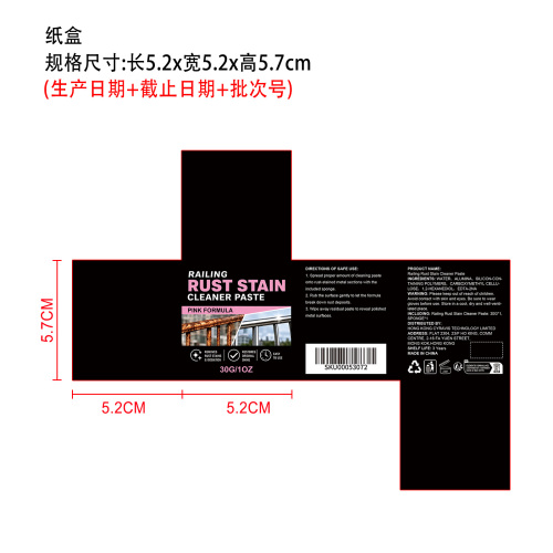 栏杆除锈膏纸盒