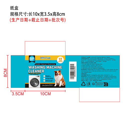 宠物洗衣机清洁片纸盒