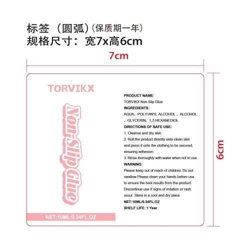 防滑胶水标签（圆弧）（保质期一年）（新）