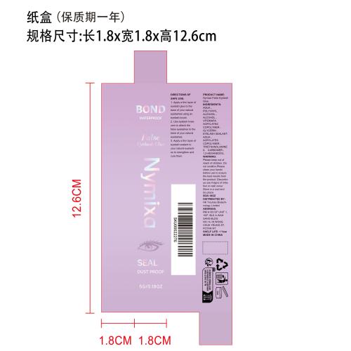 双头眼睫毛胶水纸盒（保质期一年）（新）