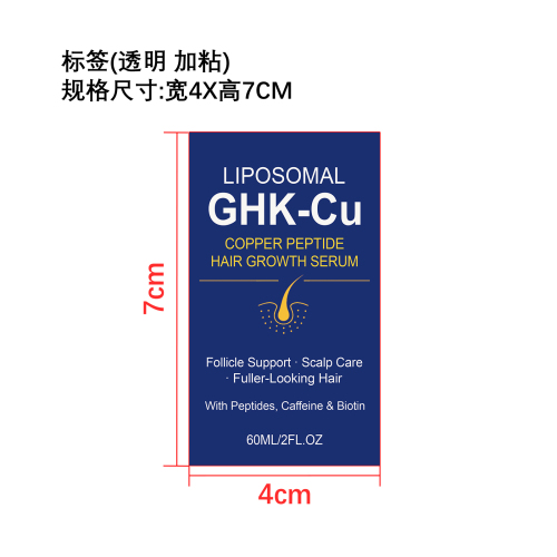 丰盈秀发精华液标签（圆弧 透明加粘）
