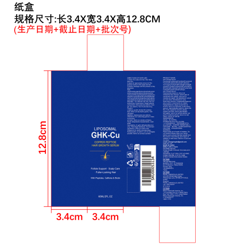 丰盈秀发精华液纸盒