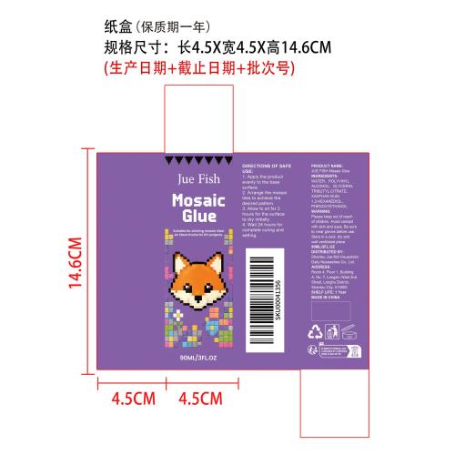 马赛克胶水纸盒（保质期一年）（新）