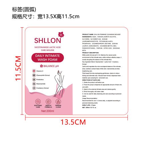 女性私处护理慕斯（精品）标签（圆弧）