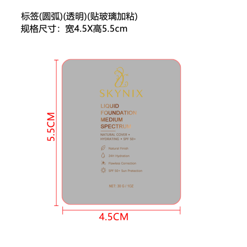 变色粉底液（精品）标签(圆弧、贴玻璃加粘)