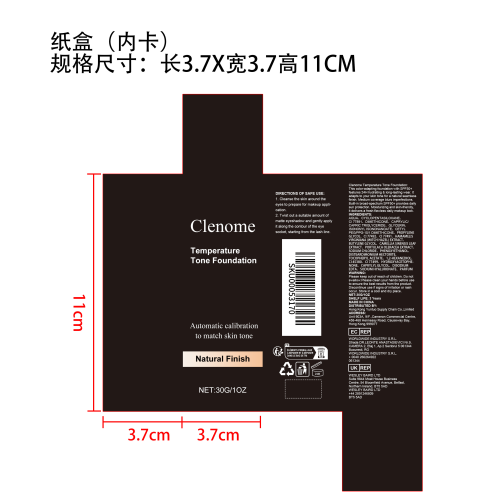 自然色粉底液（精品）纸盒（内卡）