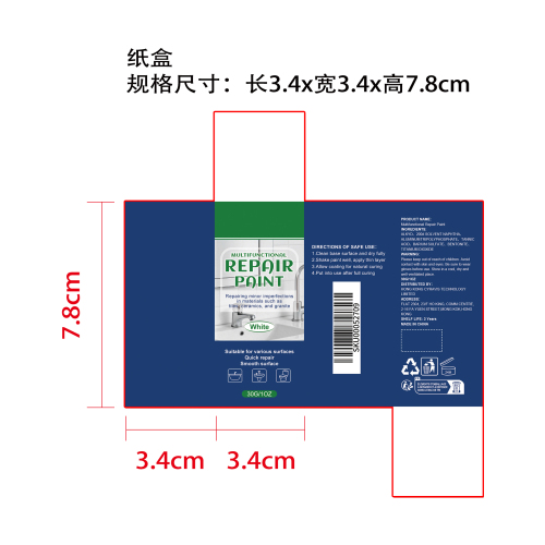 多功能修补漆纸盒
