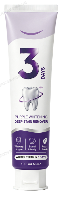 紫色亮白去渍牙膏印刷软管