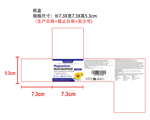 烟酰胺镁清凉霜纸盒