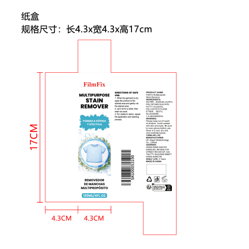 多功能去污剂（精品）纸盒
