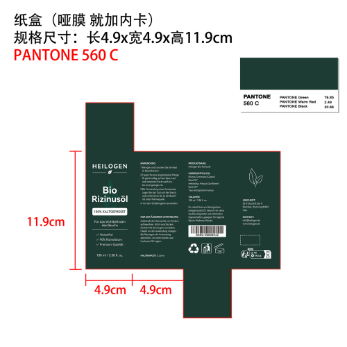 柔润蓖麻油纸盒(内卡 哑膜 潘通色号560C)