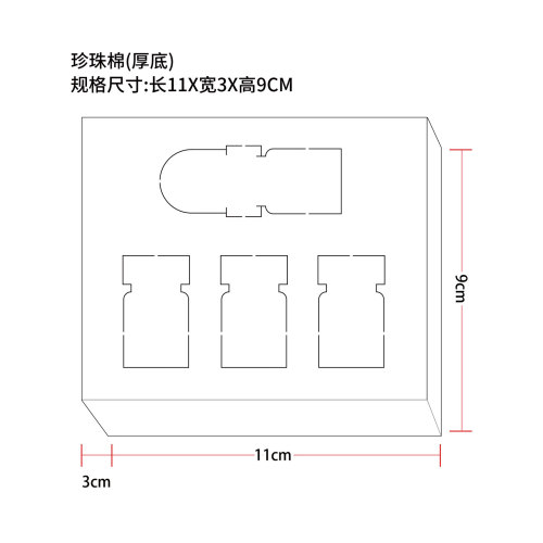 护发精华液微针套装珍珠棉(厚底)