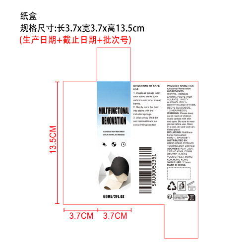 棒球帽泡沫清洁剂纸盒