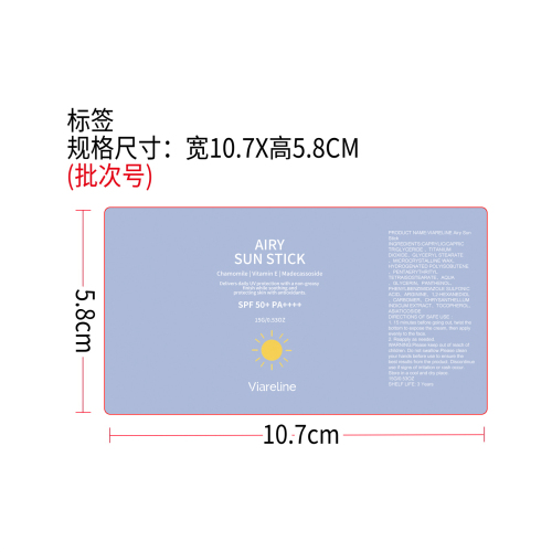 洋甘菊面部防晒棒标签（圆弧）