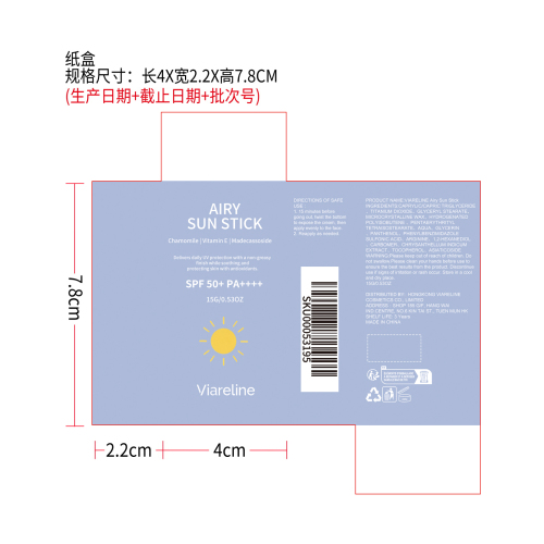 洋甘菊面部防晒棒纸盒