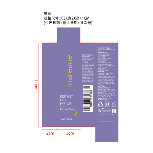 保湿凝胶纸盒