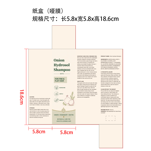 洋葱洗发水纸盒(哑膜)