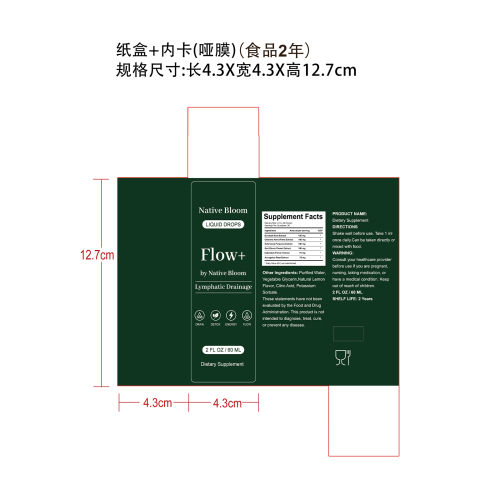 定制滴剂（入口）纸盒（内卡）(哑膜)(食品2年)