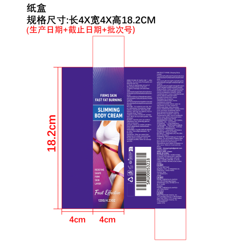 燃脂纤体霜纸盒