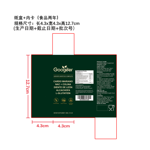 肝护轻盈滴剂（入口）纸盒（内卡 食品2年）