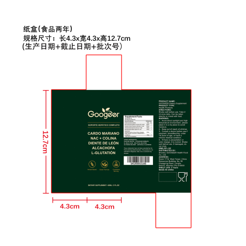 肝护轻盈滴剂（入口）纸盒（食品2年）（仅限返工使用）