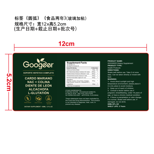 肝护轻盈滴剂（入口）标签（圆弧 玻璃 食品2年）（仅限返工使用）