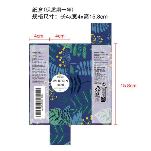UV树脂胶水纸盒（保质期一年）（新）
