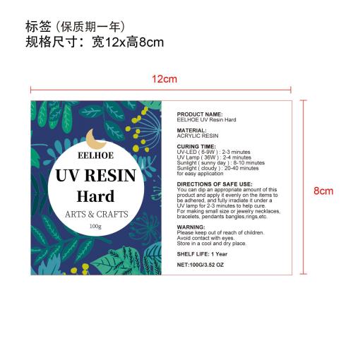 UV树脂胶水标签（保质期一年）（新）