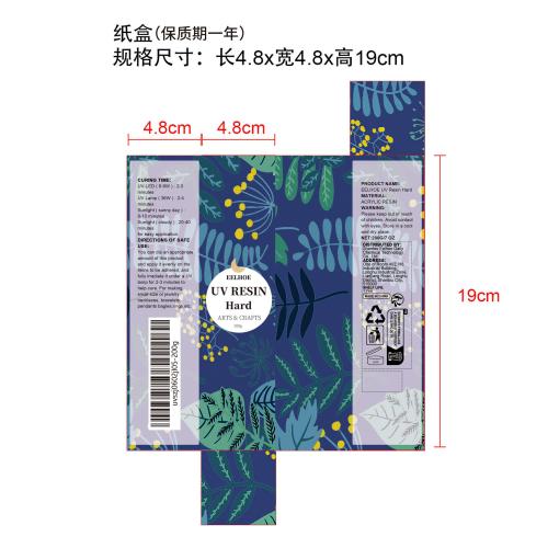 UV树脂胶水纸盒（保质期一年）（新）