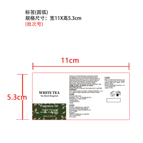 白茶香薰精油标签