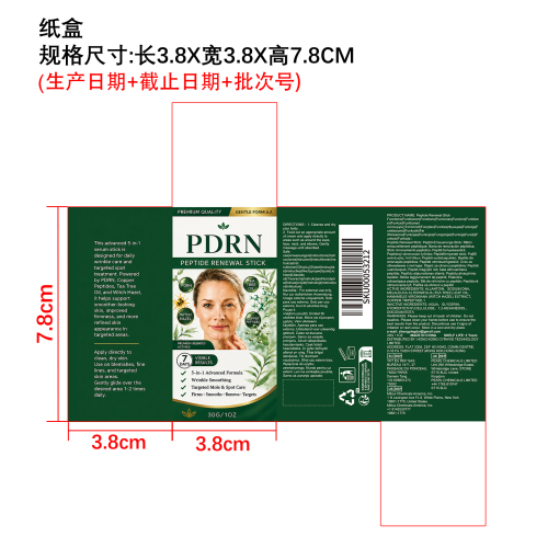肌肤润肤棒（纸盒）