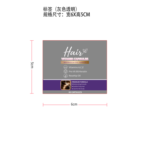 护发滋养胶囊标签（透明）