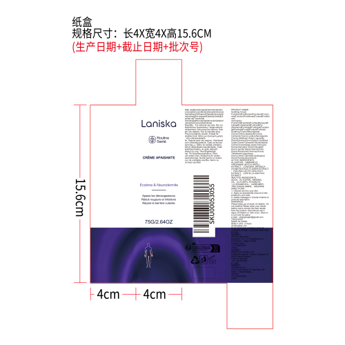 皮肤舒缓霜纸盒