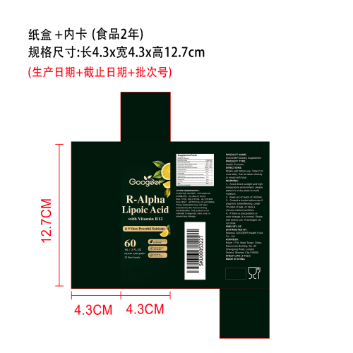 舒衡神经滴剂（入口）纸盒（内卡 食品2年）